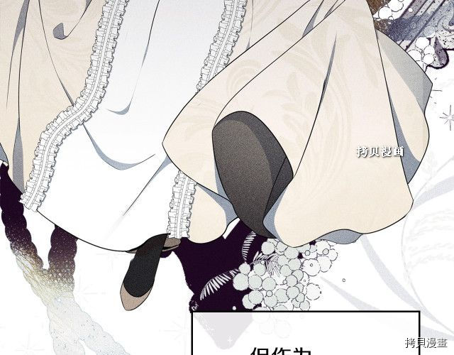 今生我会成为家主[拷贝漫画]韩漫全集-第37話无删减无遮挡章节图片 