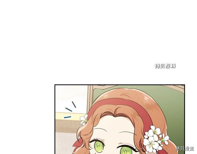 今生我会成为家主[拷贝漫画]韩漫全集-第37話无删减无遮挡章节图片 