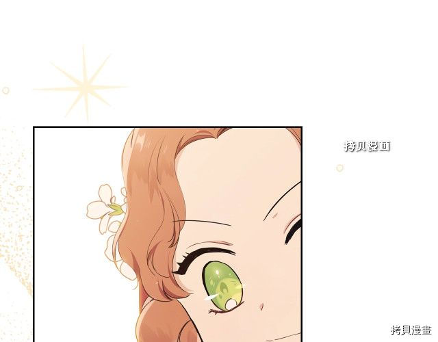 今生我会成为家主[拷贝漫画]韩漫全集-第37話无删减无遮挡章节图片 