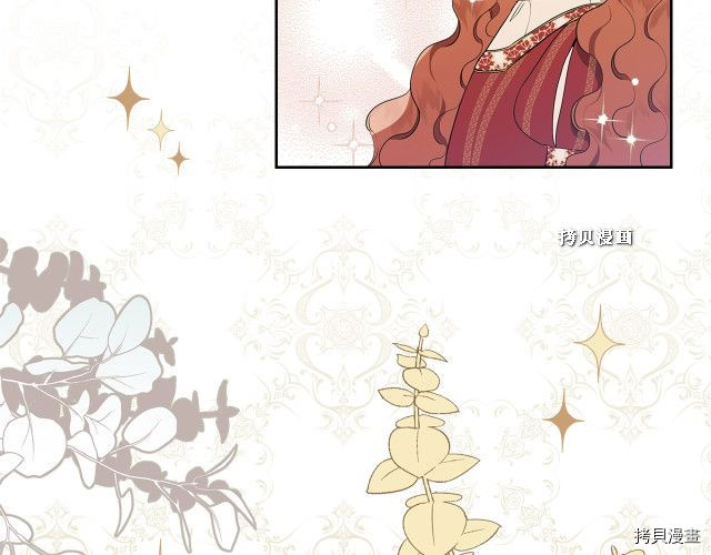 今生我会成为家主[拷贝漫画]韩漫全集-第37話无删减无遮挡章节图片 