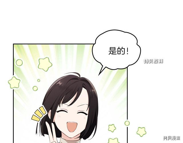 今生我会成为家主[拷贝漫画]韩漫全集-第37話无删减无遮挡章节图片 