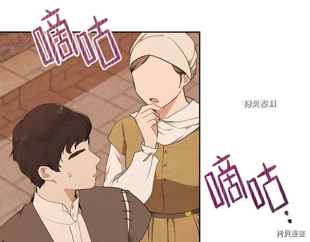 今生我会成为家主[拷贝漫画]韩漫全集-第37話无删减无遮挡章节图片 