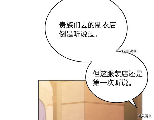今生我会成为家主[拷贝漫画]韩漫全集-第37話无删减无遮挡章节图片 