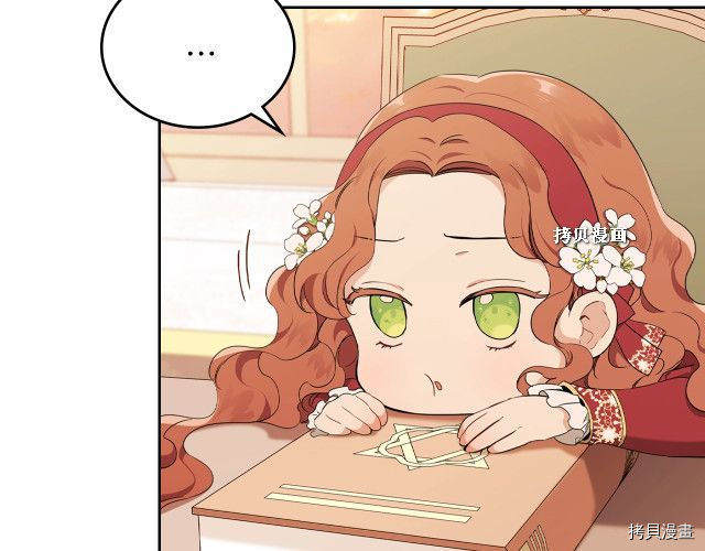 今生我会成为家主[拷贝漫画]韩漫全集-第37話无删减无遮挡章节图片 