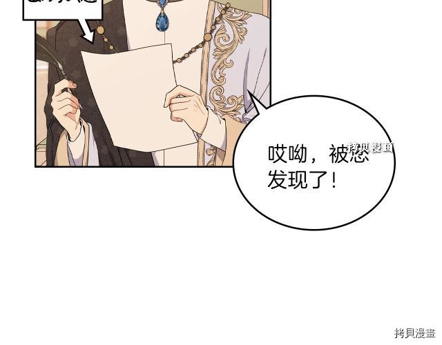 今生我会成为家主[拷贝漫画]韩漫全集-第37話无删减无遮挡章节图片 