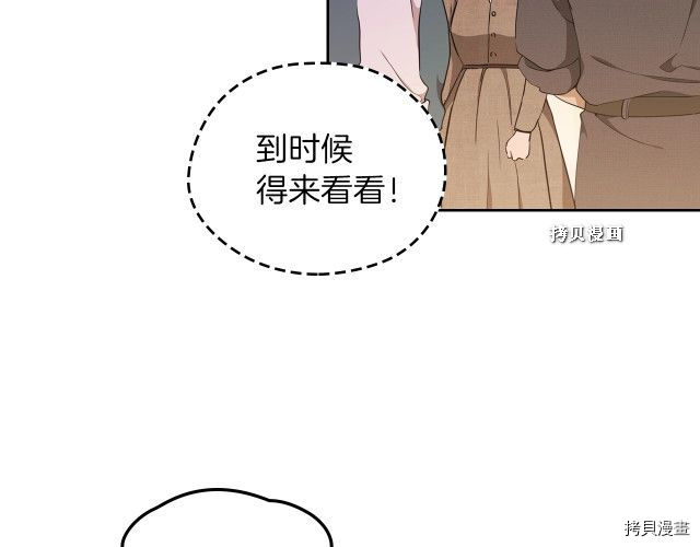 今生我会成为家主[拷贝漫画]韩漫全集-第37話无删减无遮挡章节图片 