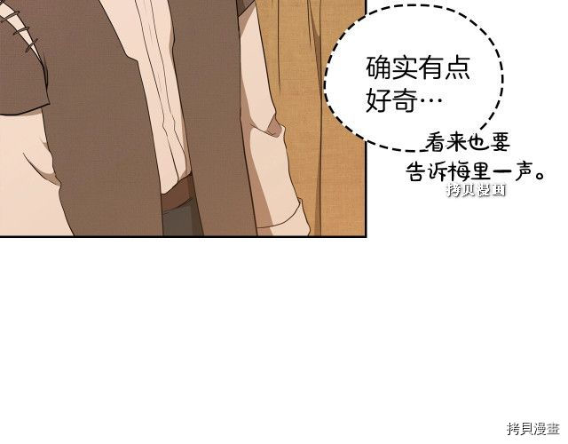 今生我会成为家主[拷贝漫画]韩漫全集-第37話无删减无遮挡章节图片 