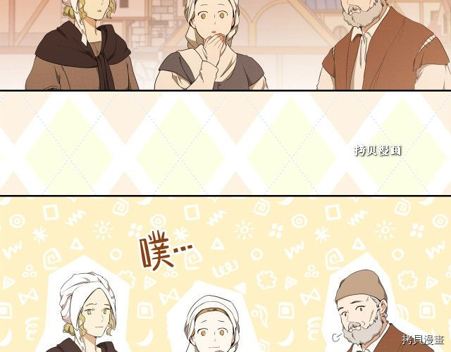 今生我会成为家主[拷贝漫画]韩漫全集-第37話无删减无遮挡章节图片 