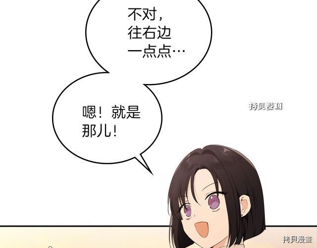 今生我会成为家主[拷贝漫画]韩漫全集-第37話无删减无遮挡章节图片 