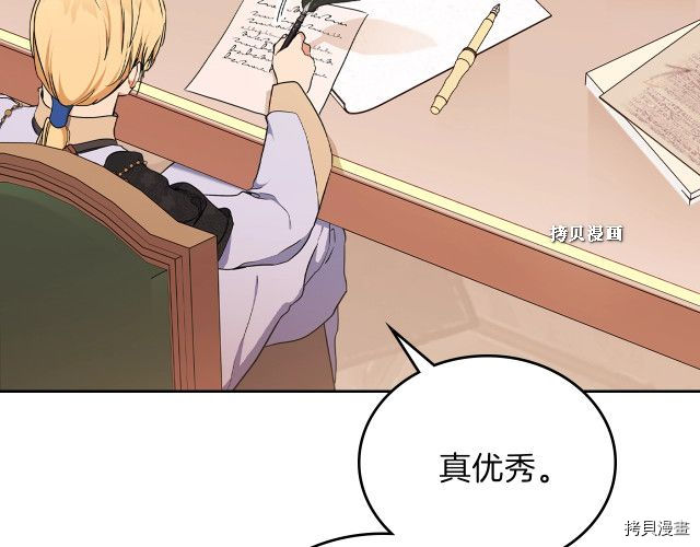 今生我会成为家主[拷贝漫画]韩漫全集-第37話无删减无遮挡章节图片 