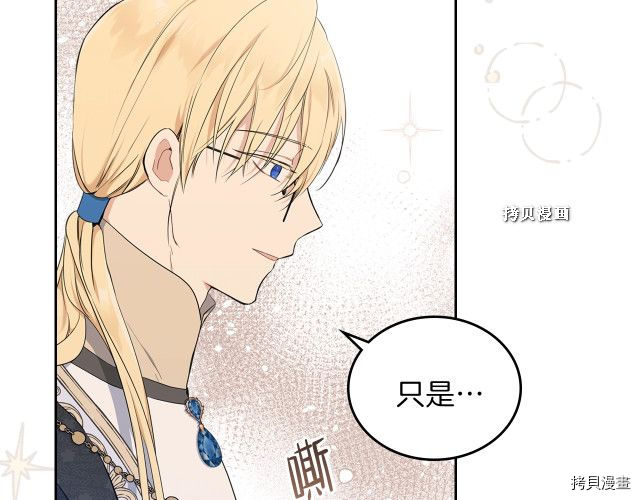今生我会成为家主[拷贝漫画]韩漫全集-第37話无删减无遮挡章节图片 