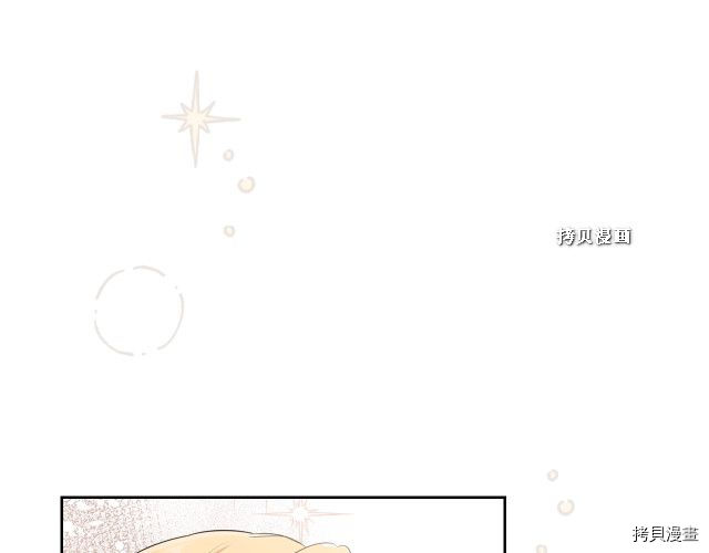 今生我会成为家主[拷贝漫画]韩漫全集-第37話无删减无遮挡章节图片 