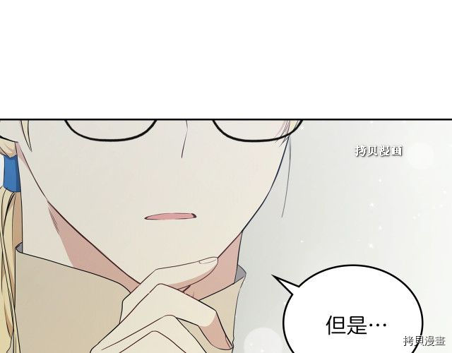 今生我会成为家主[拷贝漫画]韩漫全集-第37話无删减无遮挡章节图片 