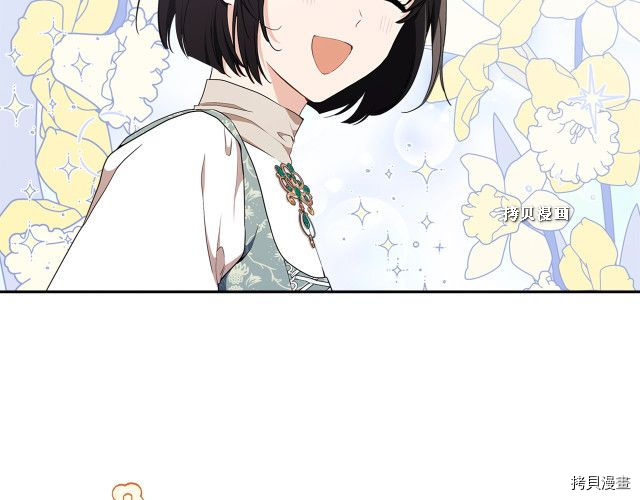 今生我会成为家主[拷贝漫画]韩漫全集-第37話无删减无遮挡章节图片 
