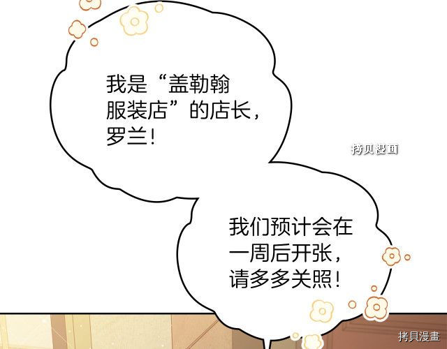今生我会成为家主[拷贝漫画]韩漫全集-第37話无删减无遮挡章节图片 