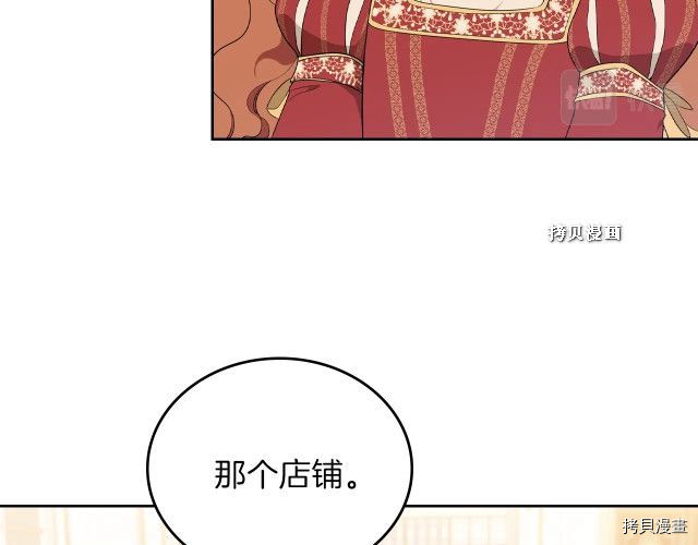 今生我会成为家主[拷贝漫画]韩漫全集-第37話无删减无遮挡章节图片 