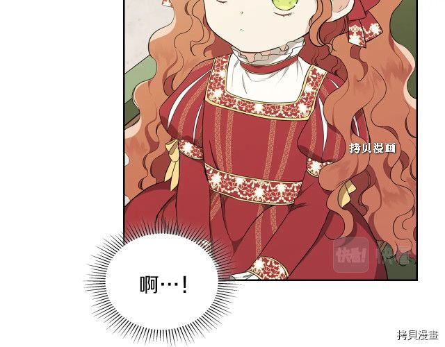 今生我会成为家主[拷贝漫画]韩漫全集-第37話无删减无遮挡章节图片 