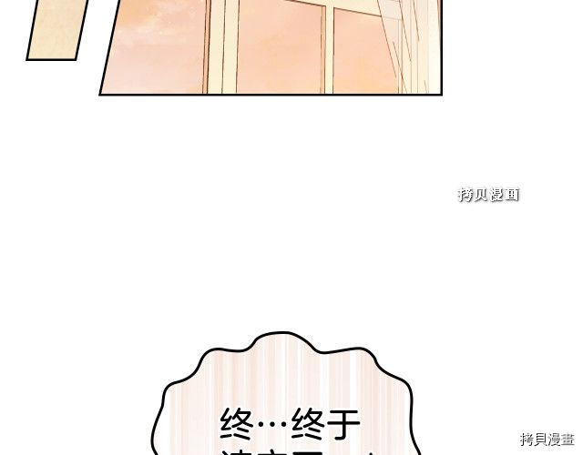 今生我会成为家主[拷贝漫画]韩漫全集-第37話无删减无遮挡章节图片 
