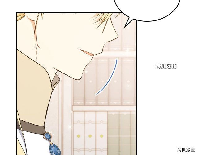 今生我会成为家主[拷贝漫画]韩漫全集-第37話无删减无遮挡章节图片 