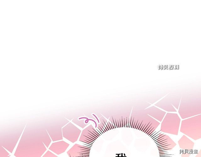 今生我会成为家主[拷贝漫画]韩漫全集-第37話无删减无遮挡章节图片 