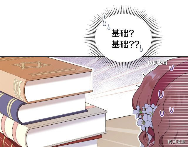 今生我会成为家主[拷贝漫画]韩漫全集-第37話无删减无遮挡章节图片 