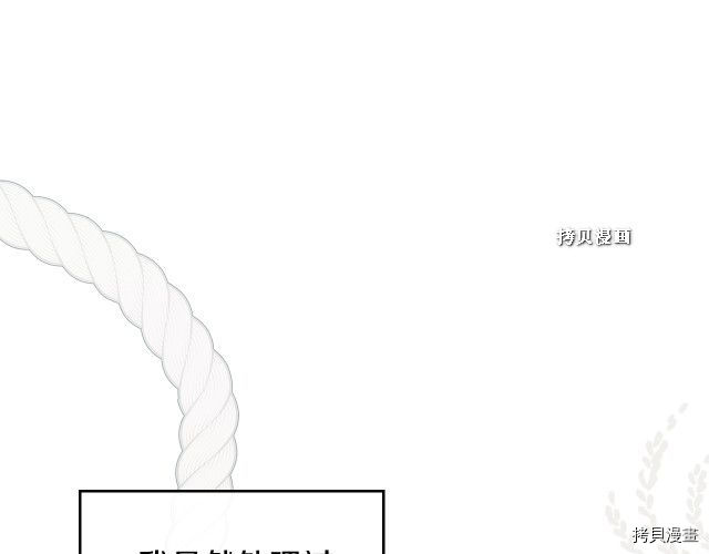 今生我会成为家主[拷贝漫画]韩漫全集-第37話无删减无遮挡章节图片 