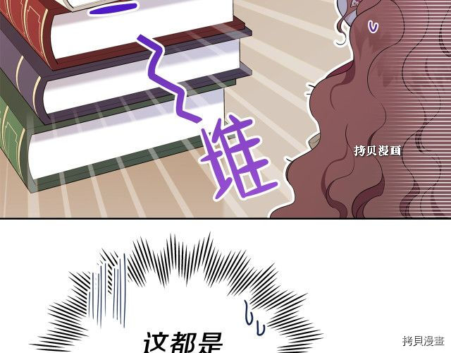 今生我会成为家主[拷贝漫画]韩漫全集-第37話无删减无遮挡章节图片 