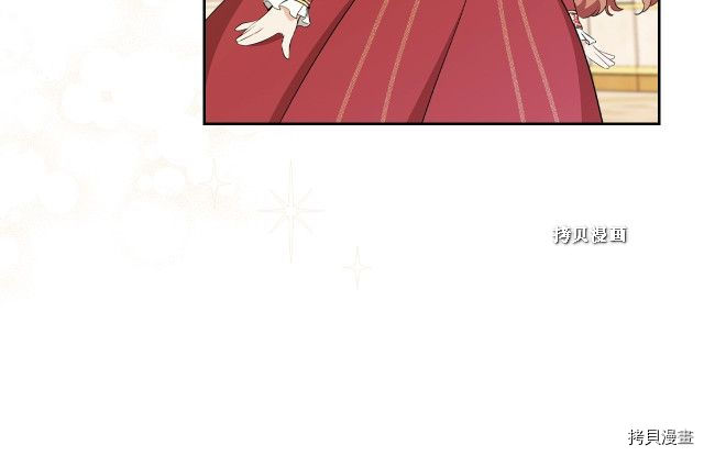今生我会成为家主[拷贝漫画]韩漫全集-第37話无删减无遮挡章节图片 
