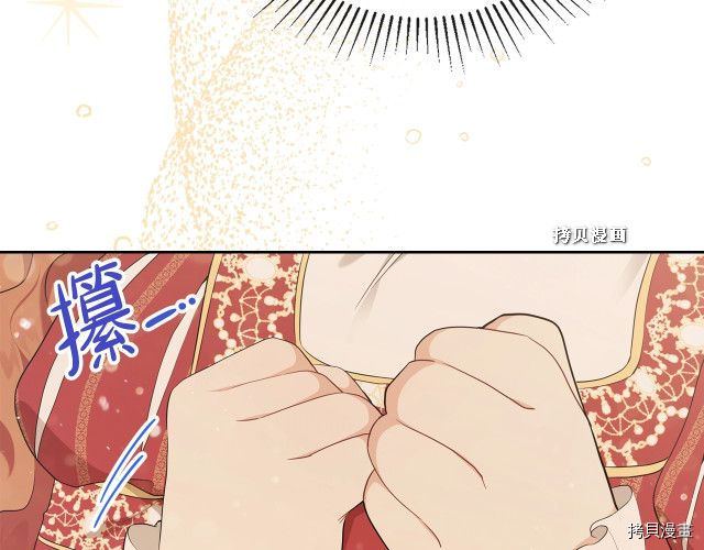 今生我会成为家主[拷贝漫画]韩漫全集-第37話无删减无遮挡章节图片 