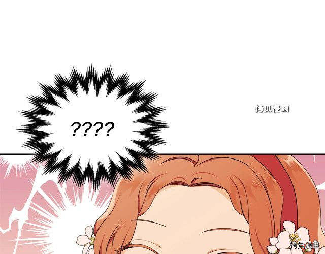 今生我会成为家主[拷贝漫画]韩漫全集-第37話无删减无遮挡章节图片 