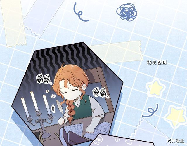 今生我会成为家主[拷贝漫画]韩漫全集-第37話无删减无遮挡章节图片 