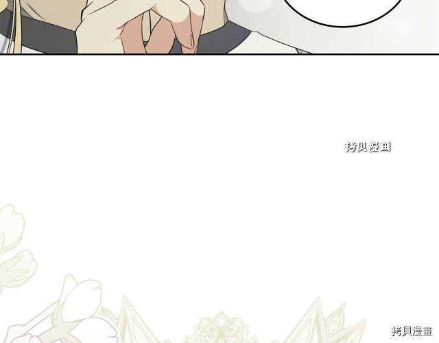 今生我会成为家主[拷贝漫画]韩漫全集-第37話无删减无遮挡章节图片 