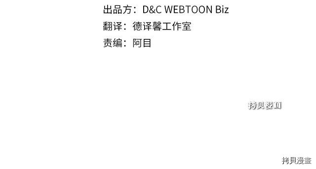 今生我会成为家主[拷贝漫画]韩漫全集-第37話无删减无遮挡章节图片 