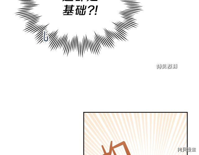 今生我会成为家主[拷贝漫画]韩漫全集-第37話无删减无遮挡章节图片 