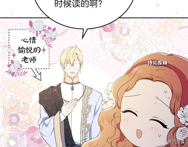 今生我会成为家主[拷贝漫画]韩漫全集-第37話无删减无遮挡章节图片 