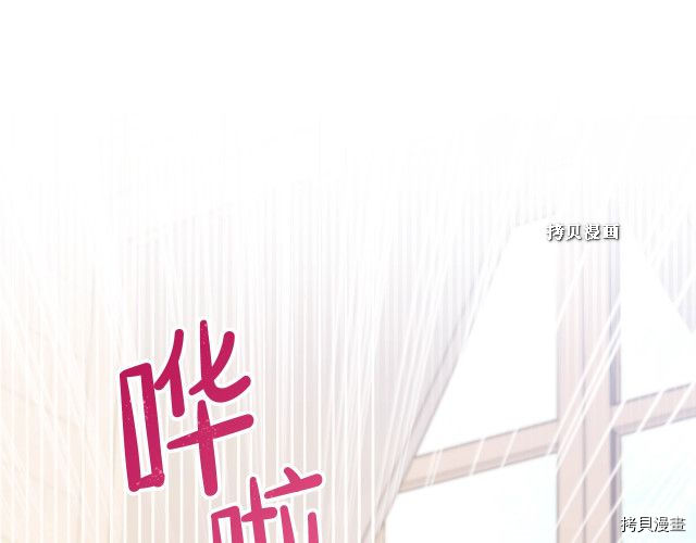 今生我会成为家主[拷贝漫画]韩漫全集-第37話无删减无遮挡章节图片 