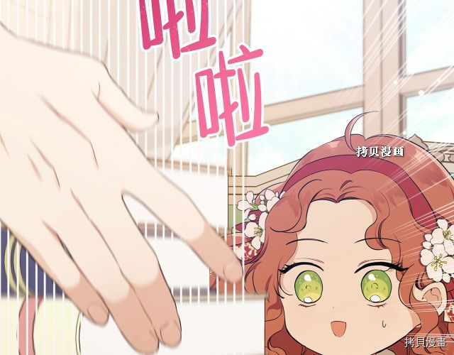今生我会成为家主[拷贝漫画]韩漫全集-第37話无删减无遮挡章节图片 