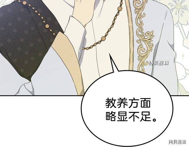 今生我会成为家主[拷贝漫画]韩漫全集-第37話无删减无遮挡章节图片 