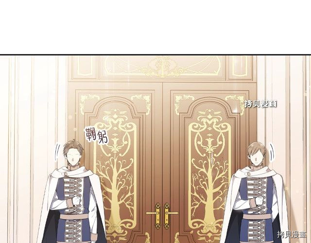 今生我会成为家主[拷贝漫画]韩漫全集-第37話无删减无遮挡章节图片 