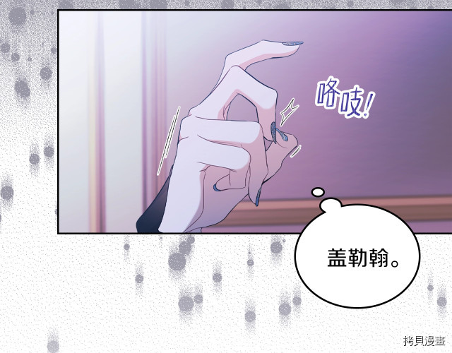 今生我会成为家主[拷贝漫画]韩漫全集-第38話无删减无遮挡章节图片 