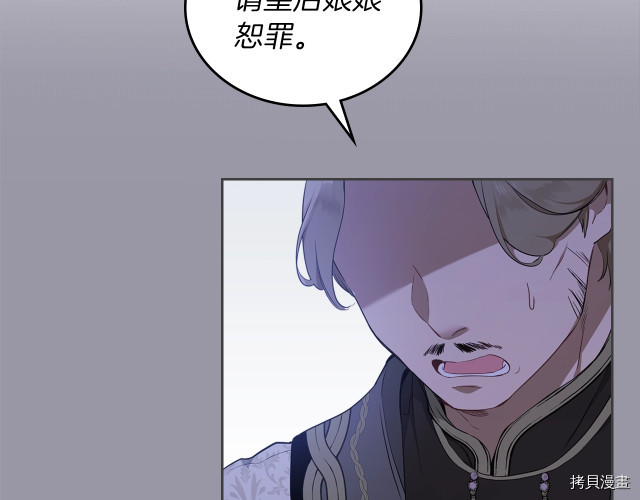 今生我会成为家主[拷贝漫画]韩漫全集-第38話无删减无遮挡章节图片 