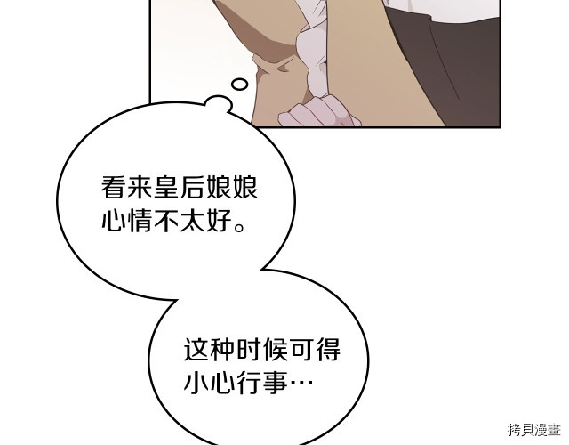 今生我会成为家主[拷贝漫画]韩漫全集-第38話无删减无遮挡章节图片 