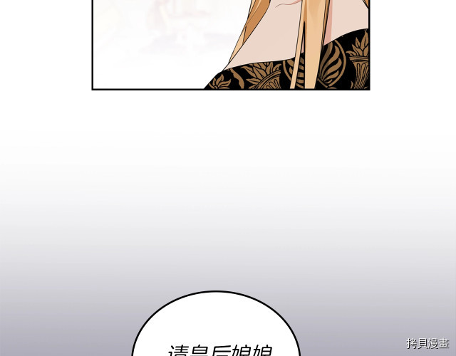 今生我会成为家主[拷贝漫画]韩漫全集-第38話无删减无遮挡章节图片 