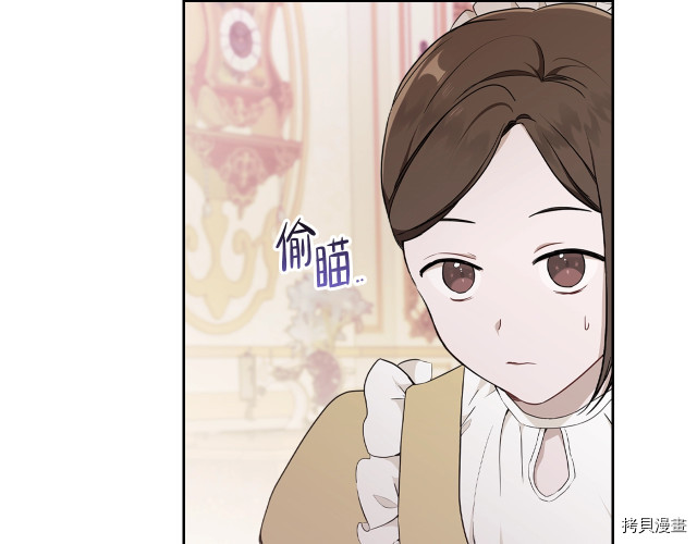 今生我会成为家主[拷贝漫画]韩漫全集-第38話无删减无遮挡章节图片 