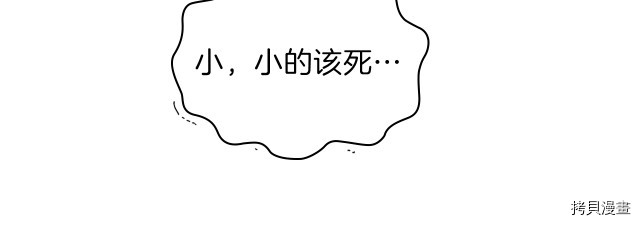 今生我会成为家主[拷贝漫画]韩漫全集-第38話无删减无遮挡章节图片 