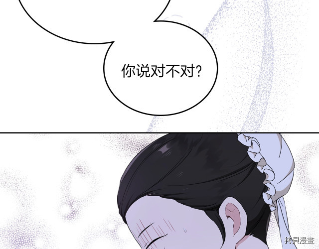 今生我会成为家主[拷贝漫画]韩漫全集-第38話无删减无遮挡章节图片 