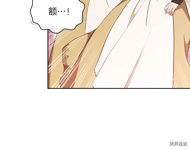 今生我会成为家主[拷贝漫画]韩漫全集-第38話无删减无遮挡章节图片 