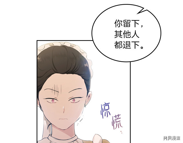今生我会成为家主[拷贝漫画]韩漫全集-第38話无删减无遮挡章节图片 