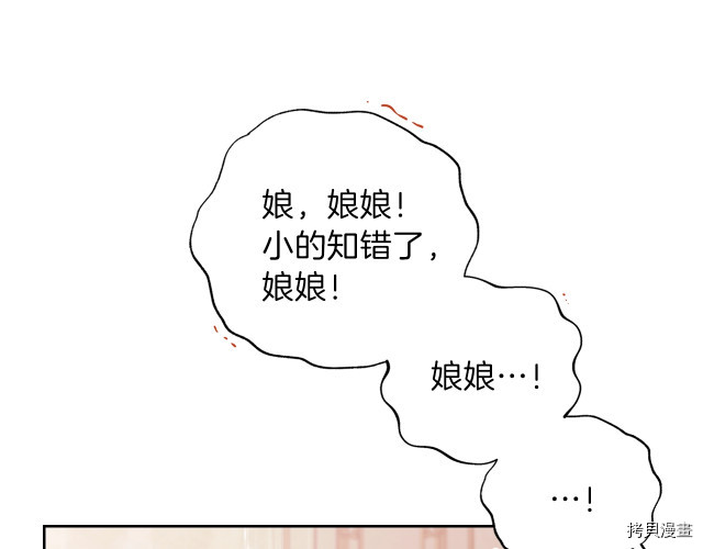 今生我会成为家主[拷贝漫画]韩漫全集-第38話无删减无遮挡章节图片 