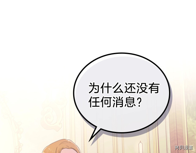 今生我会成为家主[拷贝漫画]韩漫全集-第38話无删减无遮挡章节图片 